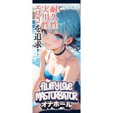 Fluffy Love Masturbator 027A